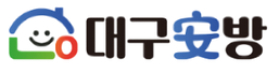 대구안방