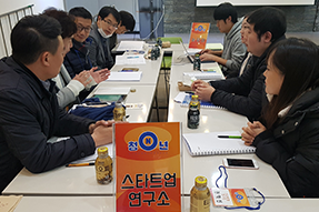 스타트업연구소