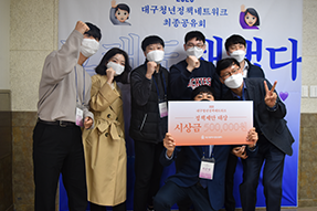 대구청년소비진로분과