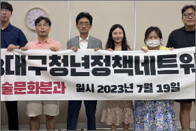예술문화분과
