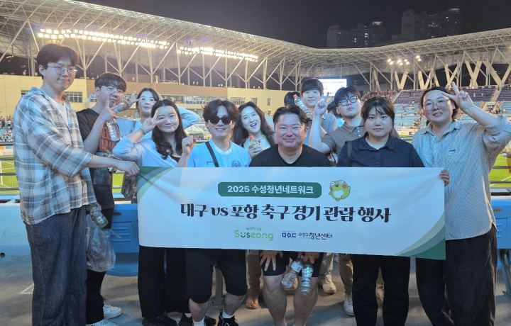 수성구청년센터 사진 1